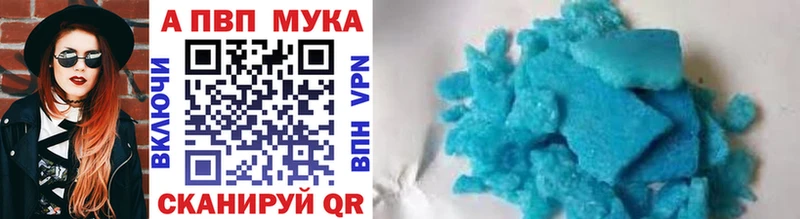 Alpha-PVP СК  Купить закладки  Невинномысск 