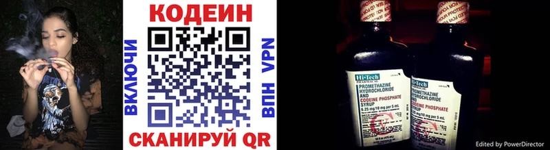 Codein Purple Drank  Купить закладки  Невинномысск 