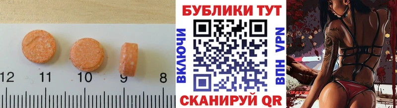 Экстази 99%  Купить  Невинномысск 
