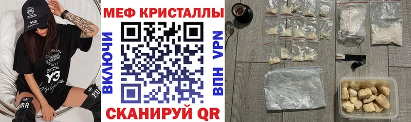 Мефедрон mephedrone  Купить где  Невинномысск 